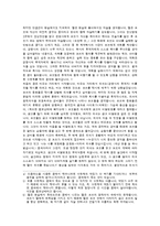 영상예술의 이해 레포트(인셉션)-3