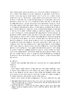 영상예술의 이해 레포트(인셉션)-4