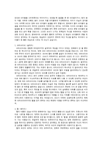 영상예술의 이해 레포트(인셉션)-5