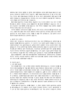 영상예술의 이해 레포트(인셉션)-6