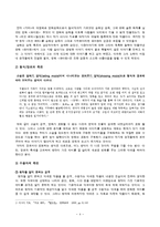 영화 파이란 각색분석-4
