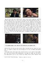 영화 파이란 각색분석-8