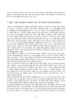 영화 파이란 각색분석-9