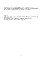 영화 파이란 각색분석-10
