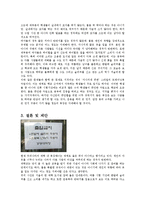 요즘 대학생들의 복장매너에 대한 보고서-3