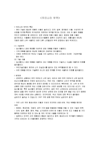 우리나라 무역에 대해서-1