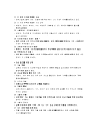 우리나라 무역에 대해서-2