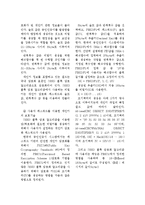 우리나라에서 사용중인 공인인증서 조사분석-3