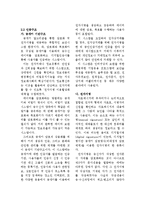 우리나라에서 사용중인 공인인증서 조사분석-6
