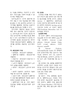 우리나라에서 사용중인 공인인증서 조사분석-7