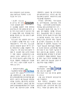 우리나라에서 사용중인 공인인증서 조사분석-9
