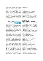 우리나라에서 사용중인 공인인증서 조사분석-10