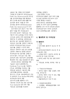 우리나라에서 사용중인 공인인증서 조사분석-11