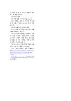 우리나라에서 사용중인 공인인증서 조사분석-14