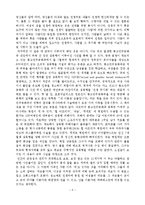 유린된 여성 인권-성폭행의 전쟁 무기화-3