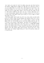 유린된 여성 인권-성폭행의 전쟁 무기화-4