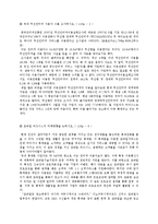 이비즈니스개론-3