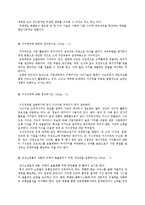 이비즈니스개론-4