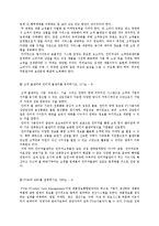 이비즈니스개론-5