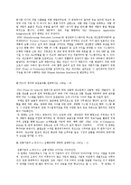 이비즈니스개론-6