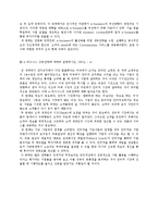 이비즈니스개론-7