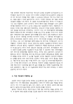 이슬람교 연구 보고서-2