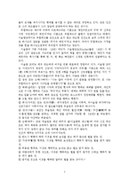 이슬람교 연구 보고서-3