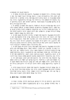 이슬람교 연구 보고서-4