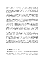 이슬람교 연구 보고서-7