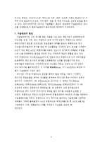 이슬람교 연구 보고서-8