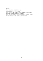 이슬람교 연구 보고서-9