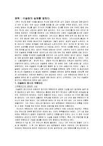 이슬람의 실체를 말하다-1