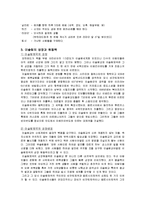 이슬람의 실체를 말하다-3