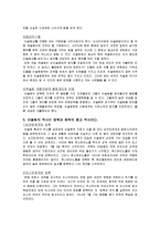 이슬람의 실체를 말하다-5