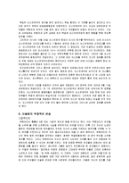 이슬람의 실체를 말하다-6
