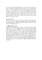 이슬람의 실체를 말하다-7
