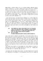 이창동의 작품세계-3