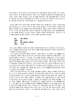 이창동의 작품세계-4
