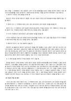 이혼관련 양육권과 재산분할권-3