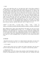 이혼관련 양육권과 재산분할권-5