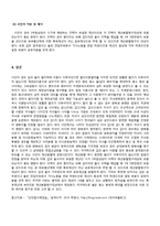 이혼관련 양육권과 재산분할권-8