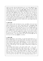 이황과 정약용 교육사상 비교-3