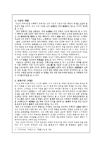 이황과 정약용 교육사상 비교-5