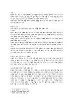 인간 존엄사에 대한 찬반 논의-1