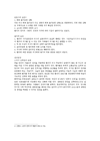 인간 존엄사에 대한 찬반 논의-2