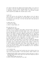 인간 존엄사에 대한 찬반 논의-6