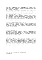 인간 존엄사에 대한 찬반 논의-7