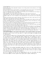 인간과 생활환경- 기사거리와 생각-2