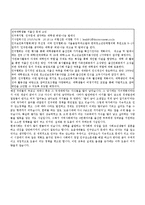 인간과 생활환경- 기사거리와 생각-4