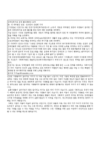인간과 생활환경- 기사거리와 생각-5